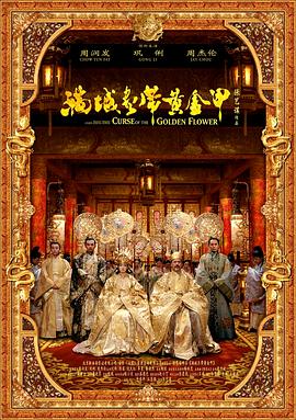 《扰乱》海报